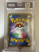 Pok Mon Tcg Trading Card Game Gx Sr Sm12A Tag Team