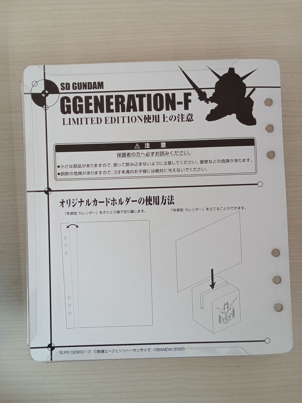 Bandai Soft Sd Generation-F Edition