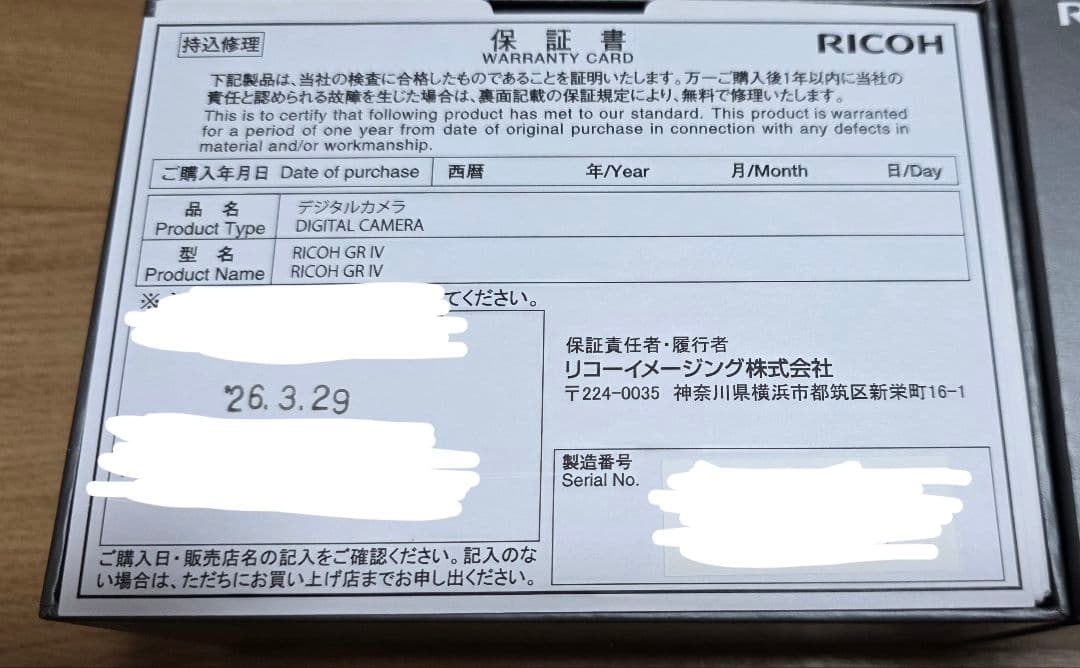 Ricoh Compact Digital Cameras Griv Gr4