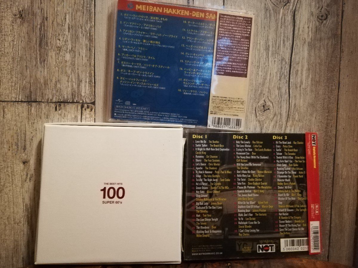 Others 3 Cd 1642