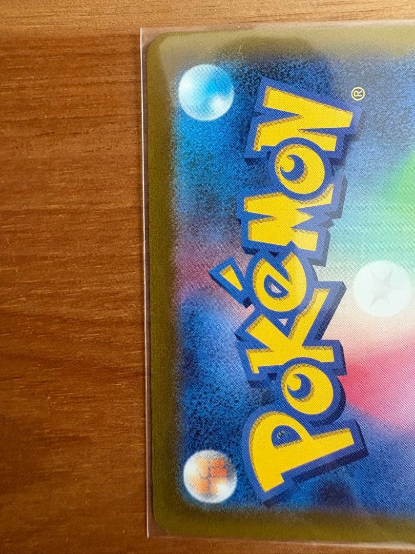 Pok Mon Tcg Trading Card Game V Sr S10P 071/067