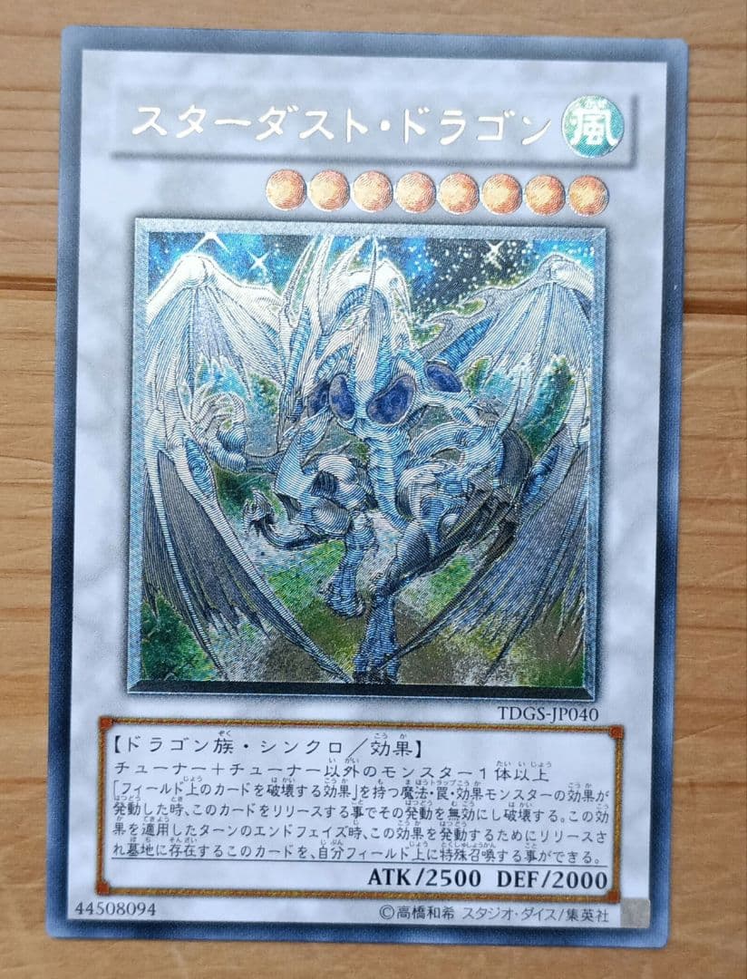 Yu -Gi -Oh! Ocg Duel Monsters