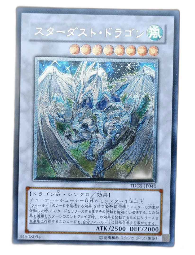 Yu -Gi -Oh! Ocg Duel Monsters
