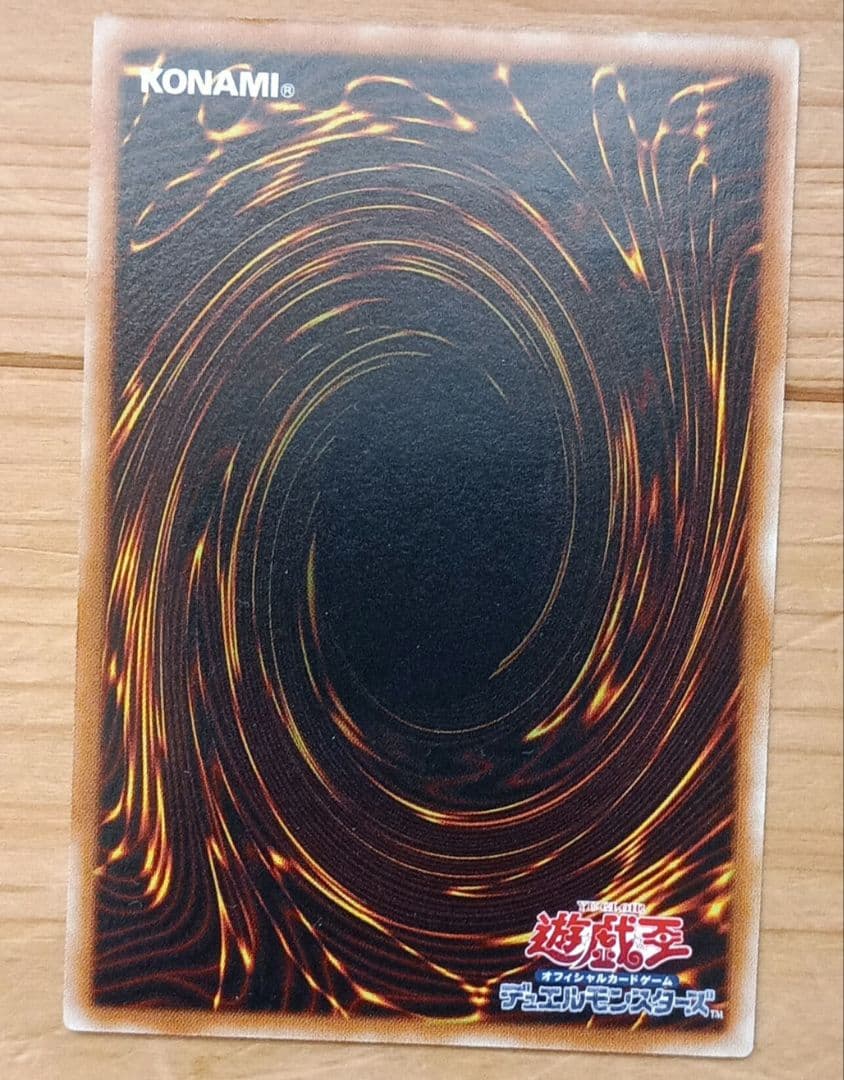 Yu -Gi -Oh! Ocg Duel Monsters