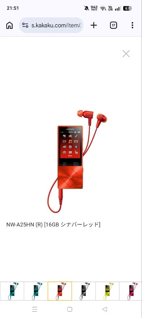 Sony Digital Audio Player A25Hn