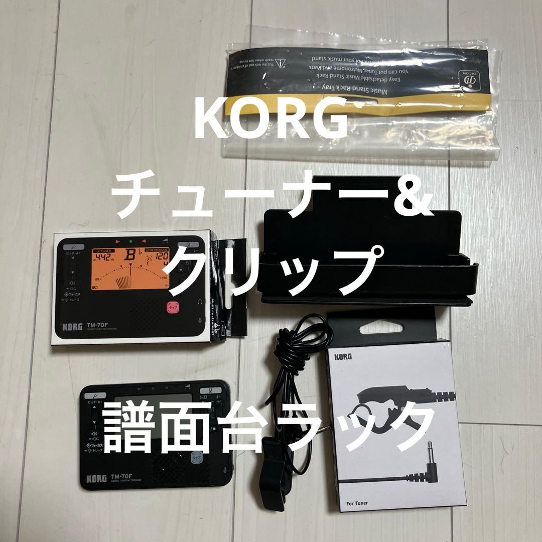 Korg Tuners