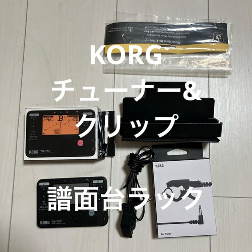 Korg Tuners