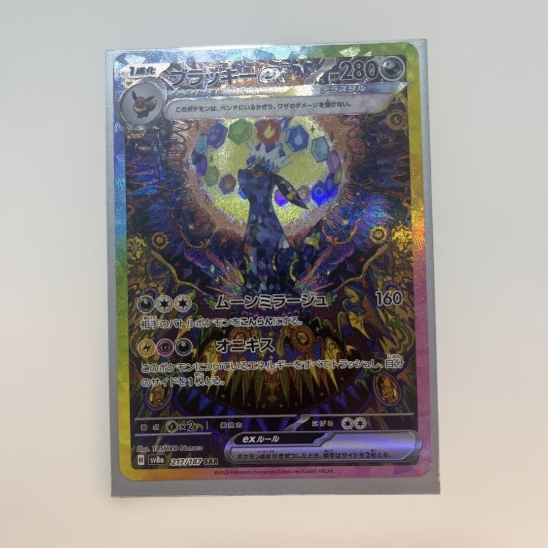 Pokemon Card Game Ex Sar