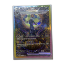Pokemon Card Game Ex Sar