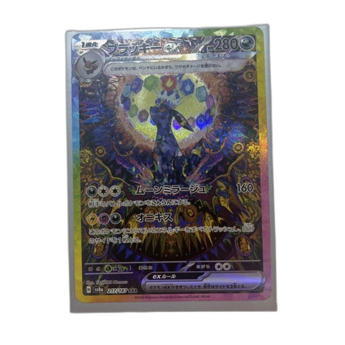 Pokemon Card Game Ex Sar