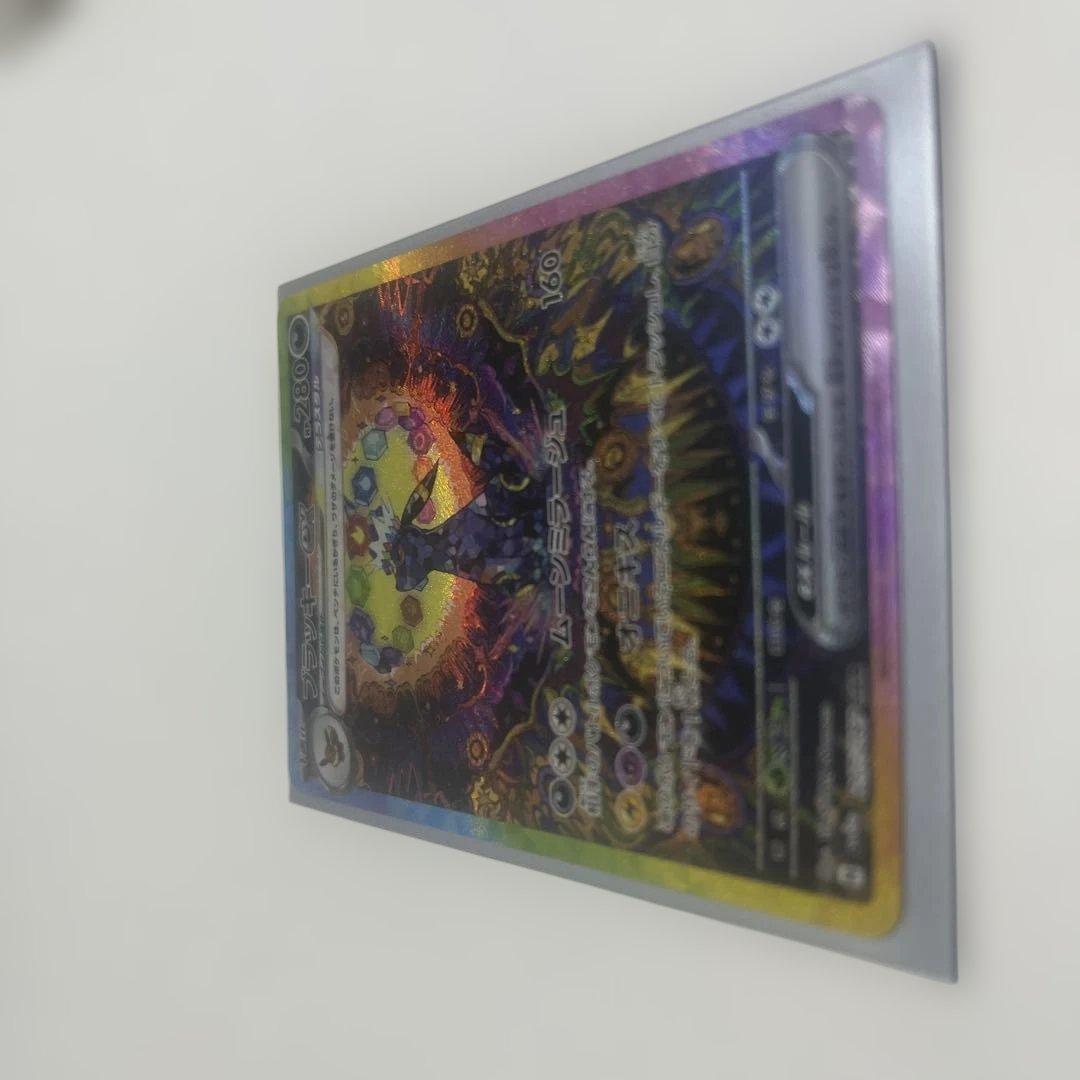 Pokemon Card Game Ex Sar