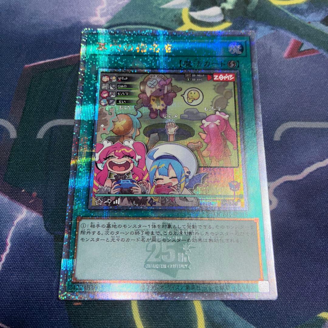 Konami Yu -Gi -Oh! Ocg Duel Monsters 25Th