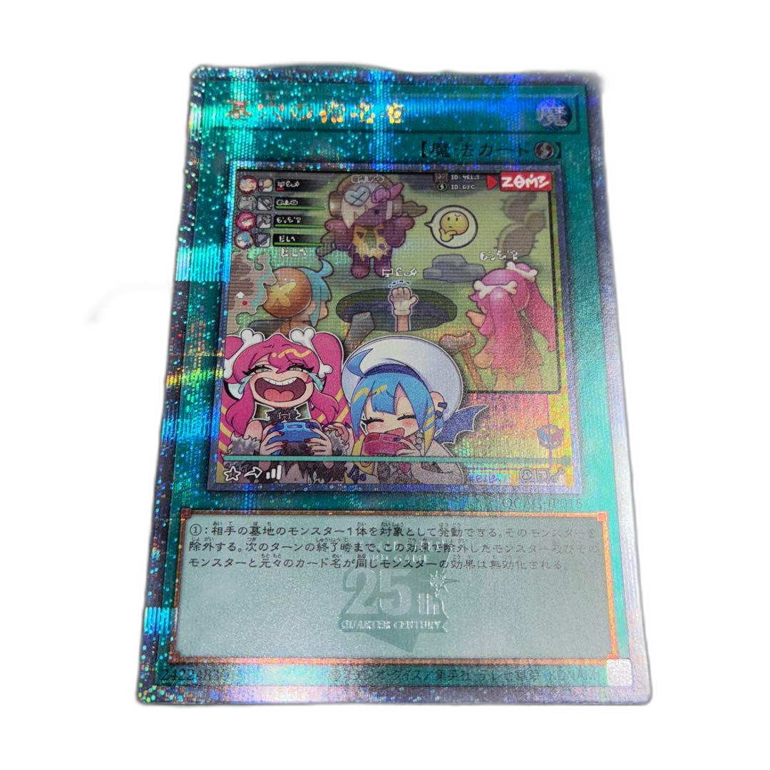 Konami Yu -Gi -Oh! Ocg Duel Monsters 25Th