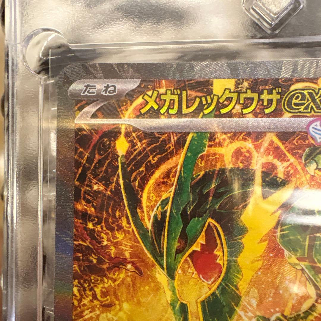 Pok Mon Trading Card Game Ex Sar Mega 1