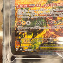 Pok Mon Trading Card Game Ex Sar Mega 1