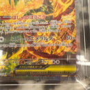 Pok Mon Trading Card Game Ex Sar Mega 1