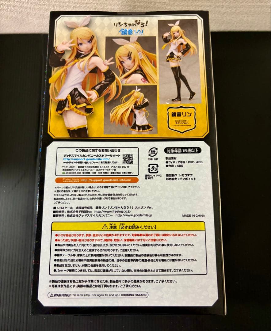 Good Smile Company Game Characters Ver