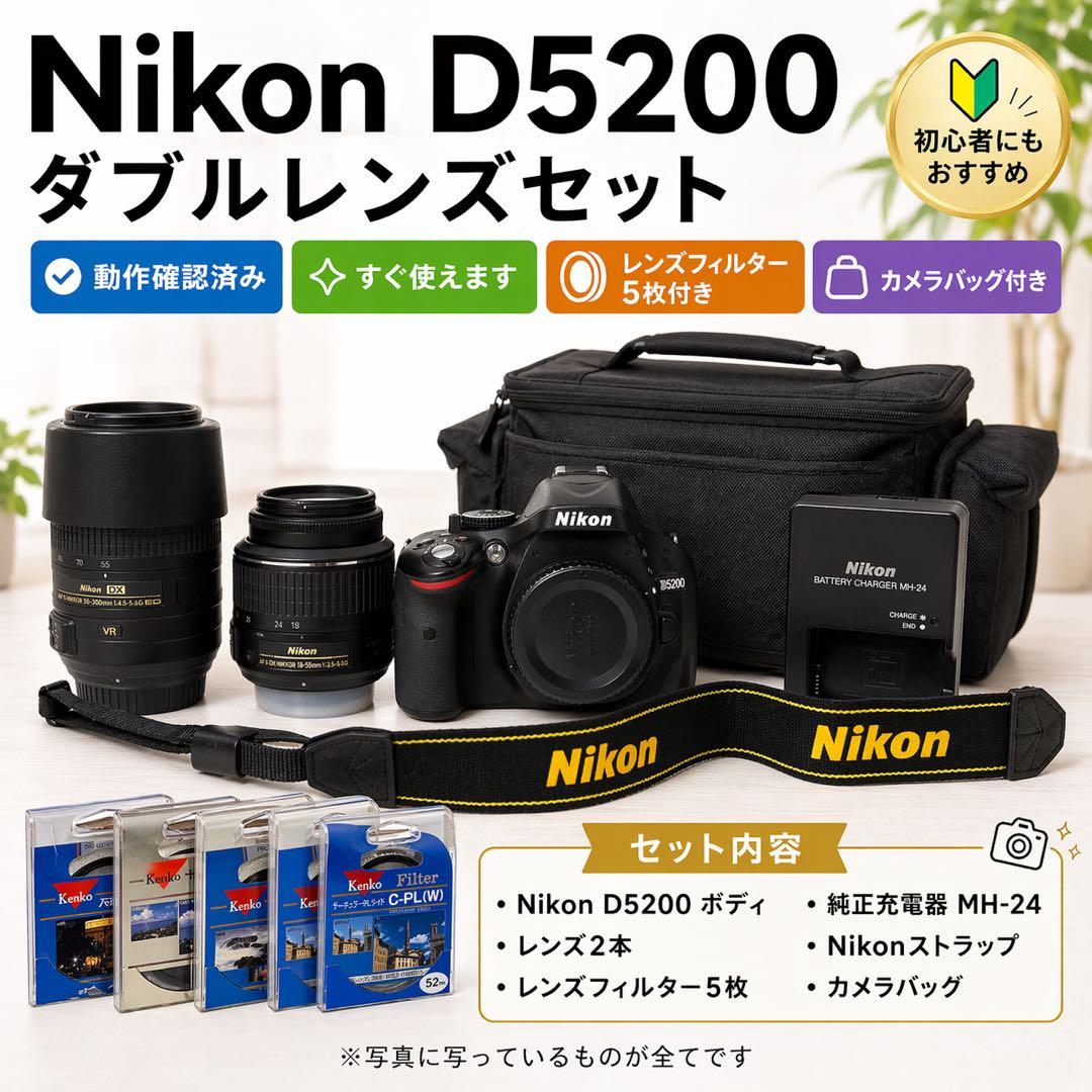 Nikon Digital Slr D5200 2