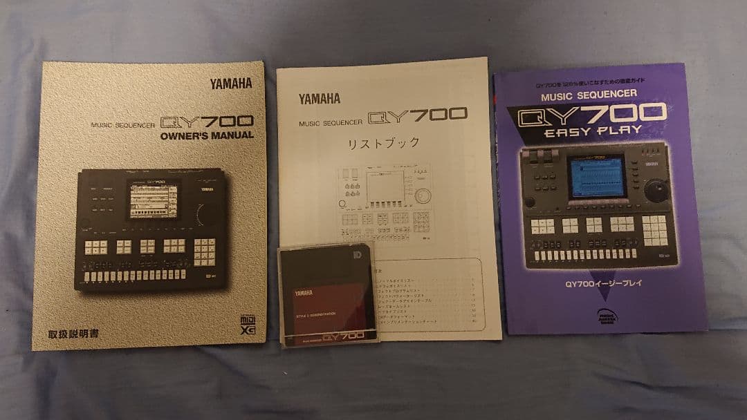 Yamaha Sequencers Qy700
