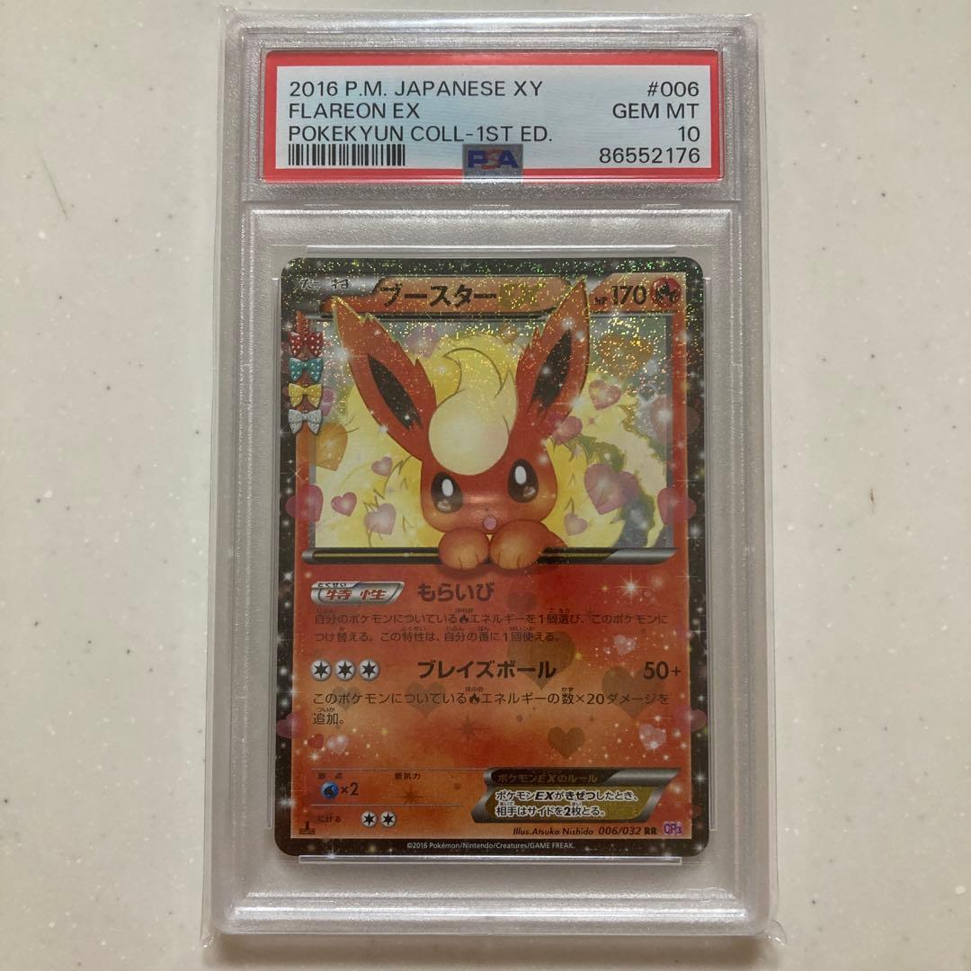 Pokemon Card Game Psa10 Ex Rr 006/032