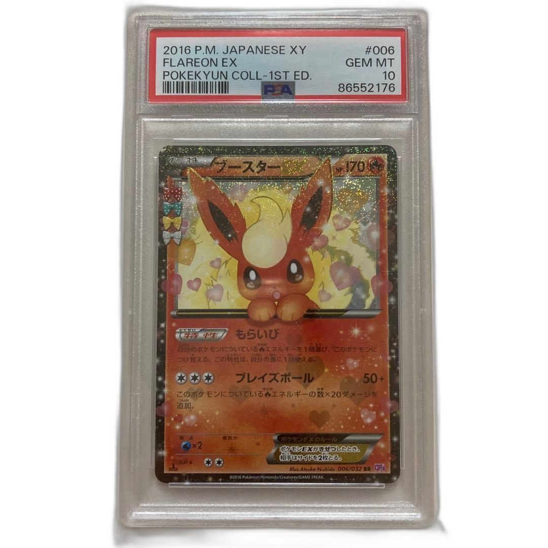 Pokemon Card Game Psa10 Ex Rr 006/032