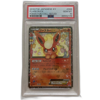 Pokemon Card Game Psa10 Ex Rr 006/032