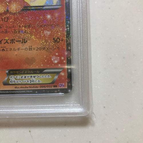 Pokemon Card Game Psa10 Ex Rr 006/032
