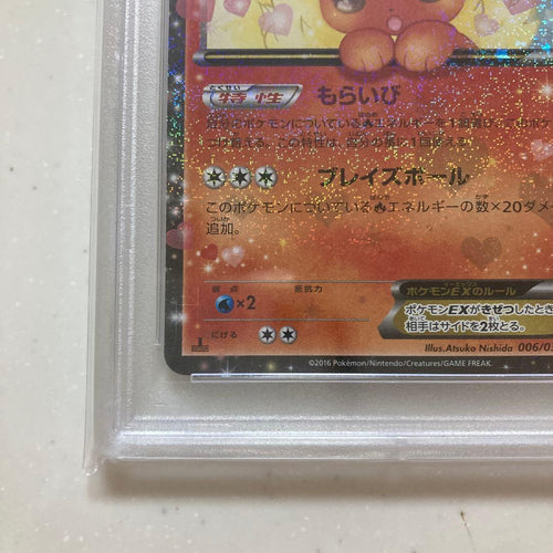 Pokemon Card Game Psa10 Ex Rr 006/032