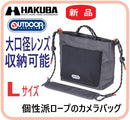 Outdoor Products Smartphone Shoulder Bag L