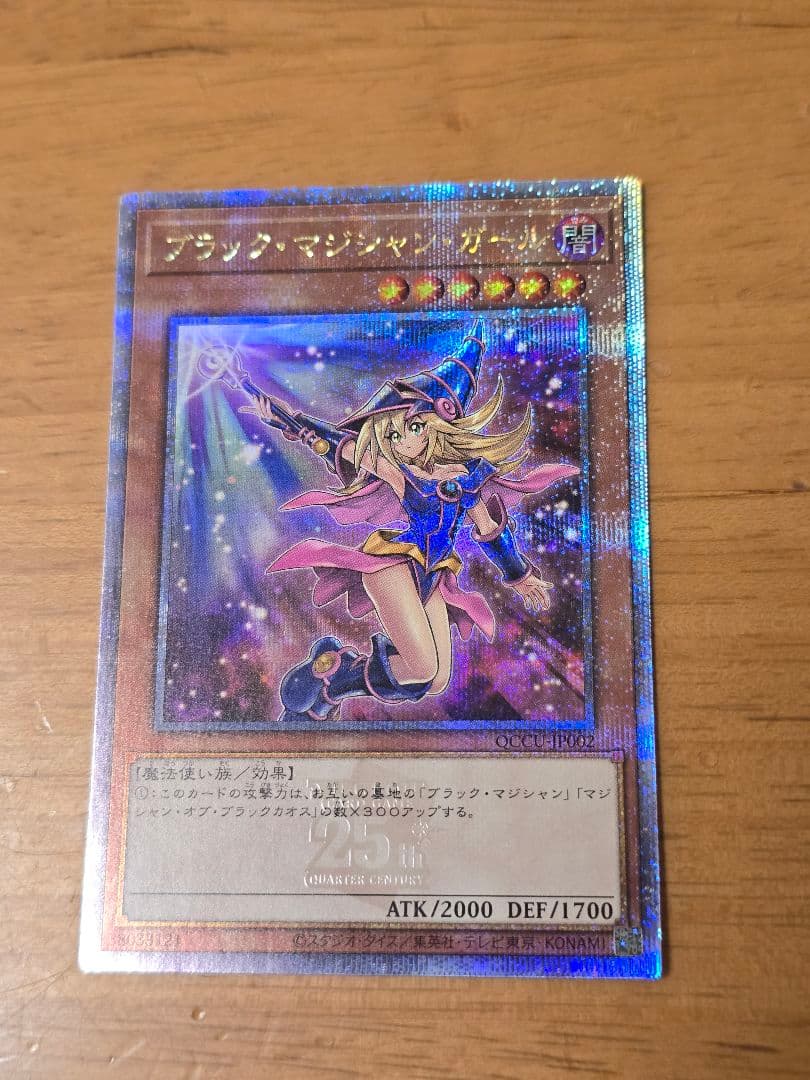 Yu-Gi-Oh! Ocg Duel Monsters (Japanese) 25Th