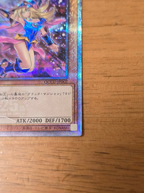 Yu-Gi-Oh! Ocg Duel Monsters (Japanese) 25Th
