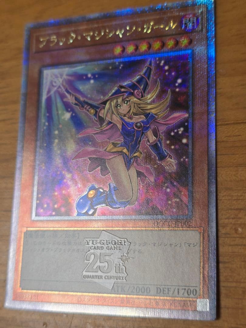 Yu-Gi-Oh! Ocg Duel Monsters (Japanese) 25Th