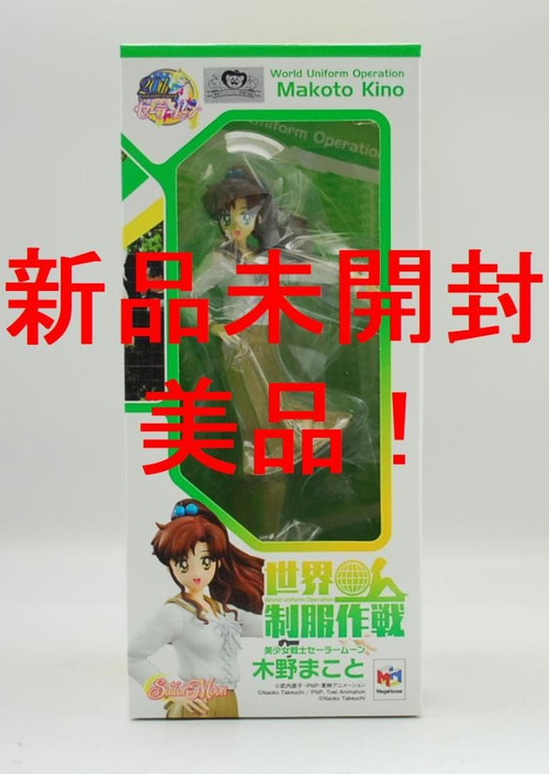 Megahouse Others
