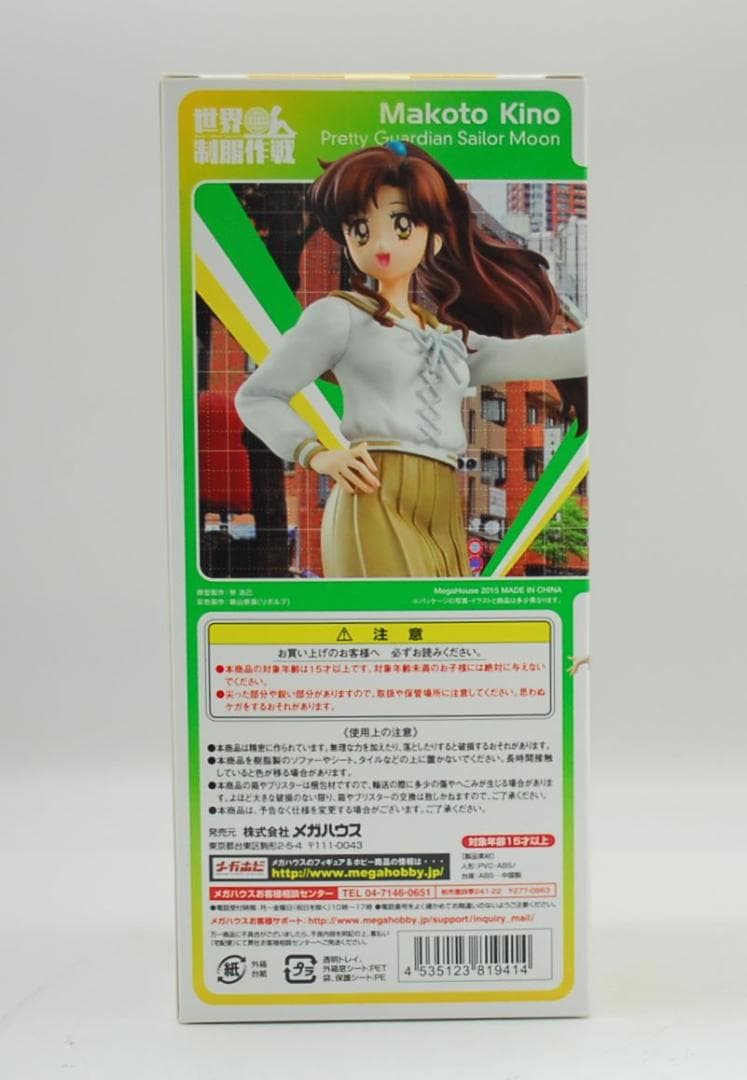 Megahouse Others