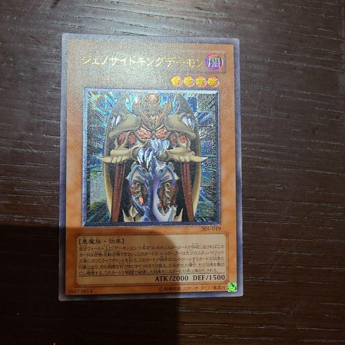 Yu -Gi -Oh! Ocg Duel Monsters