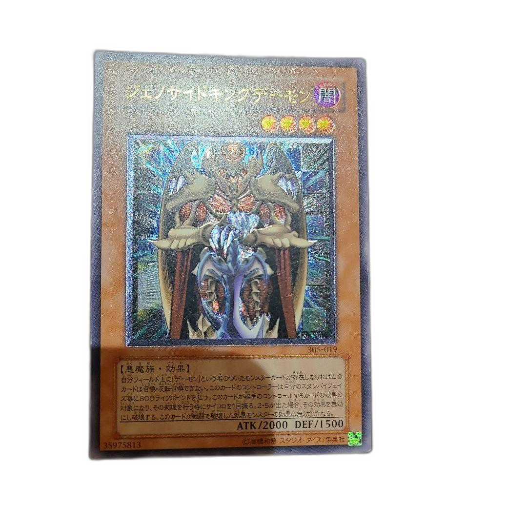 Yu -Gi -Oh! Ocg Duel Monsters