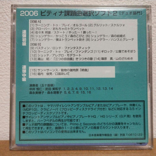 Yamaha Other 2005-09 7