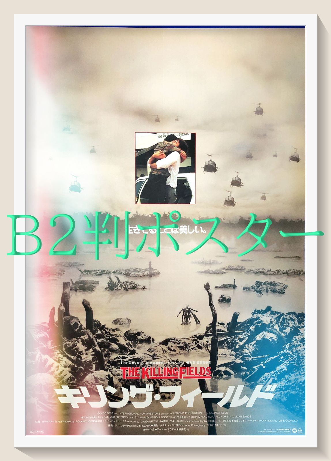 Printed Matter Id B2 Id07704