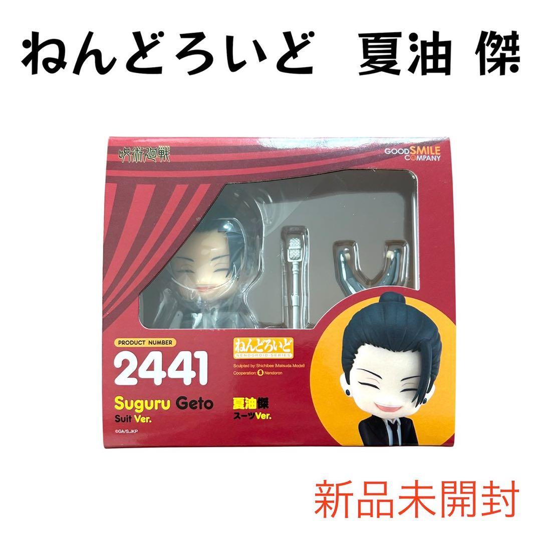 Good Smile Company Other 2441 Ver