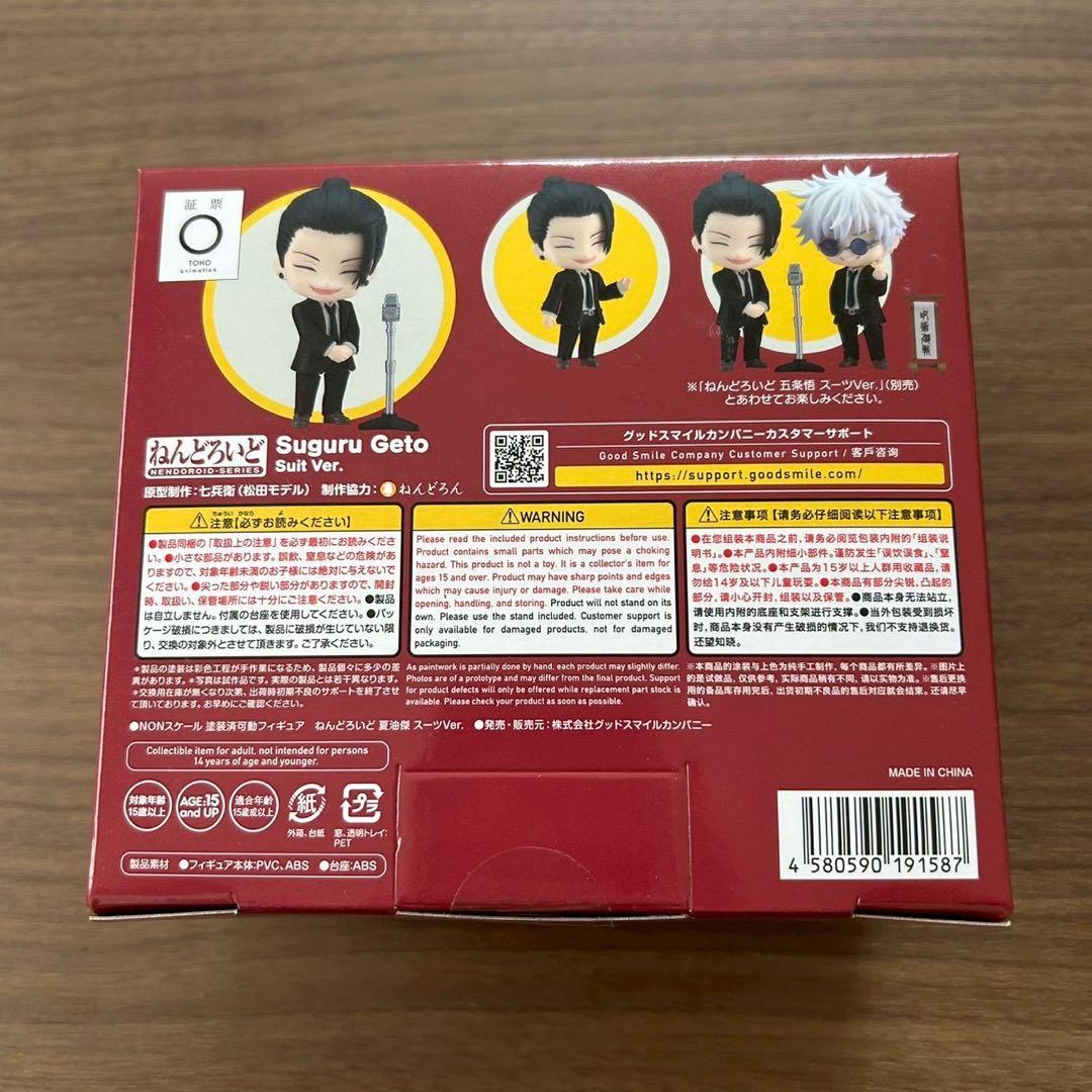Good Smile Company Other 2441 Ver