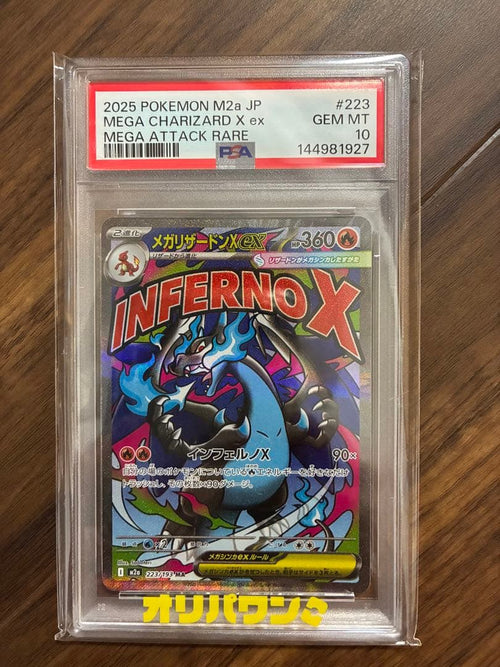 Pok Mon Trading Card Game Psa10 Xex Ma Mega