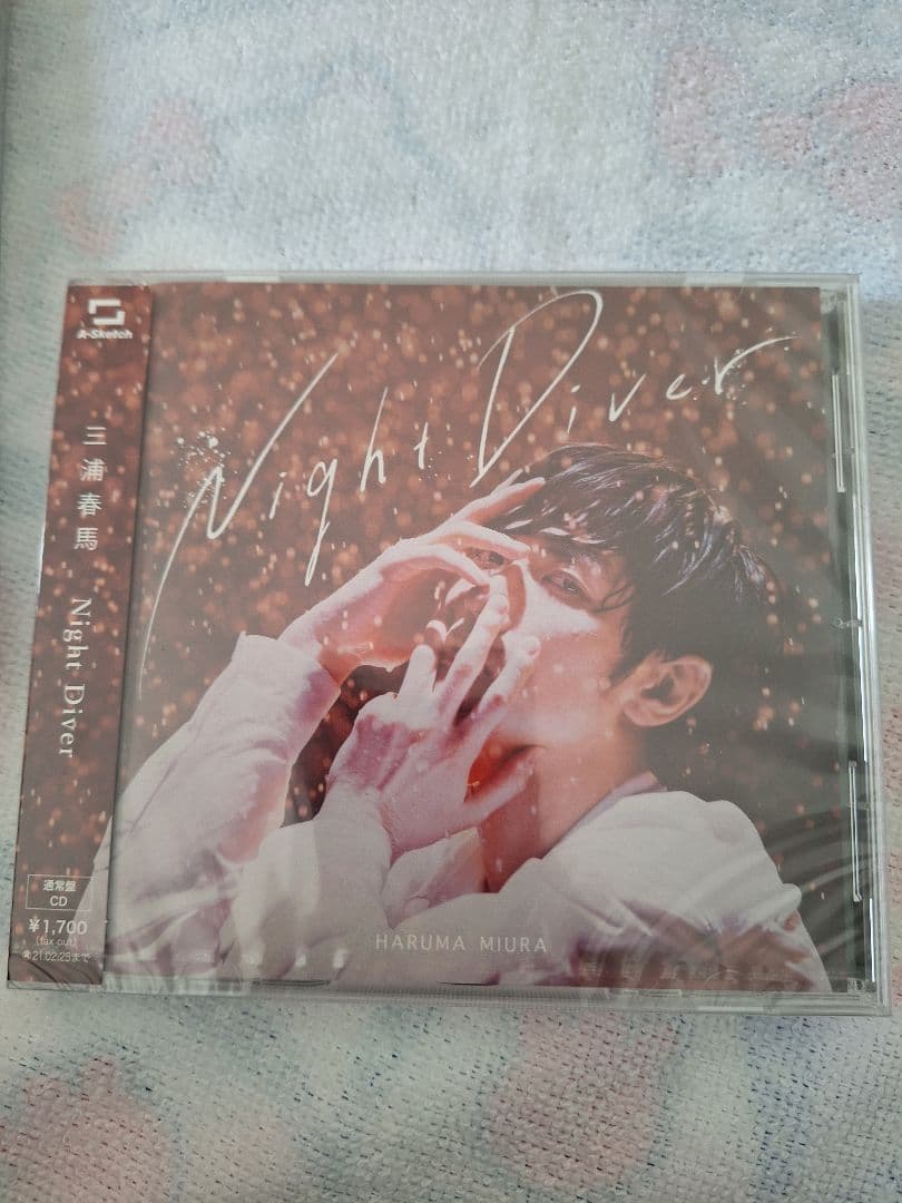 Japanese Music Haruma Miura Night Diver Cd/Dvd