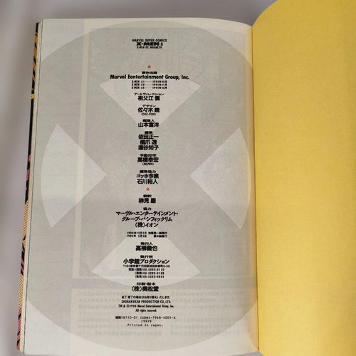 Boy'S Manga X-Men 1~10