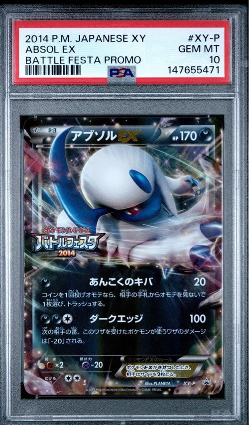 Pok Mon Trading Card Game Psa10 Ex 2014 Xy-P