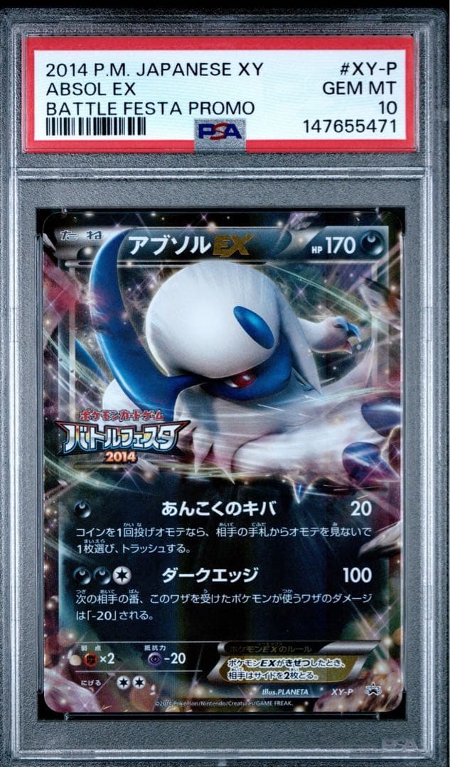 Pok Mon Trading Card Game Psa10 Ex 2014 Xy-P