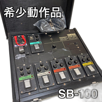 Yamaha Guitar Effector Sb-100 Professional System