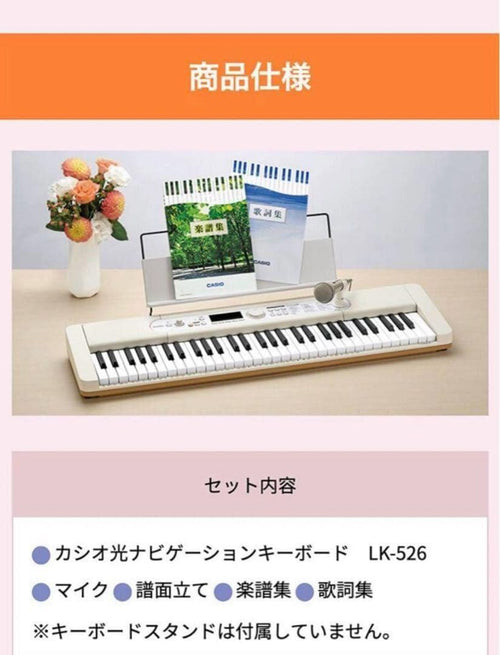 Casio Keyboard Electronic Piano Casiotone Lk-526