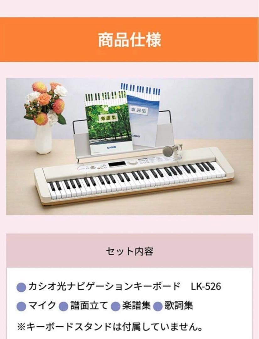 Casio Keyboard Electronic Piano Casiotone Lk-526