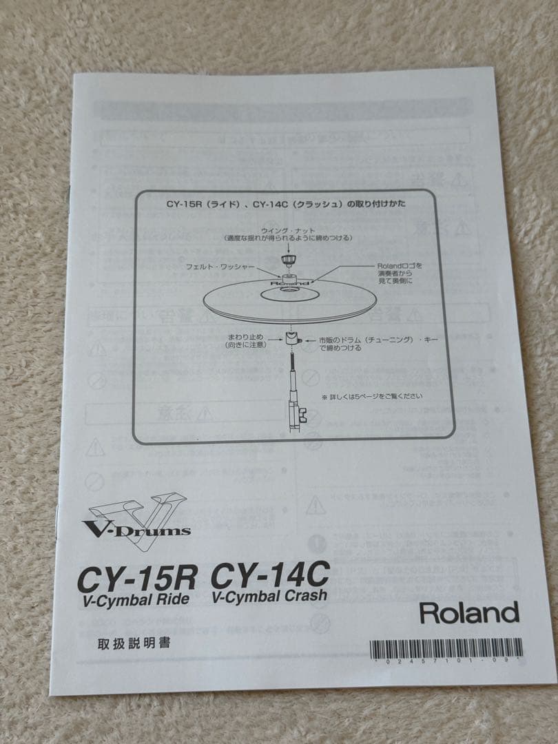 Roland Electronic Drums Cy-15R