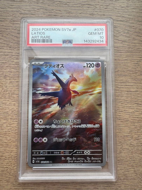 Pok Mon Trading Card Game Psa10 Ar